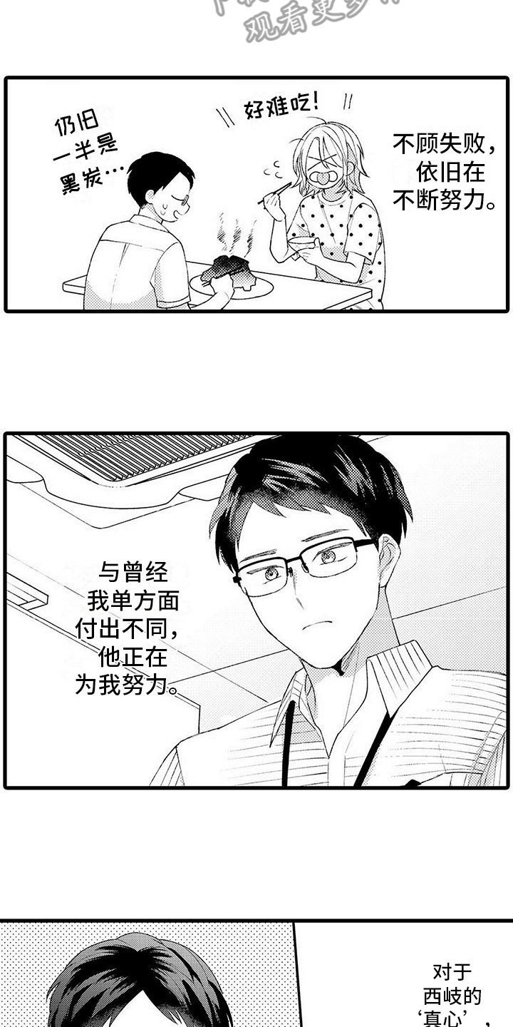 第16章：改变