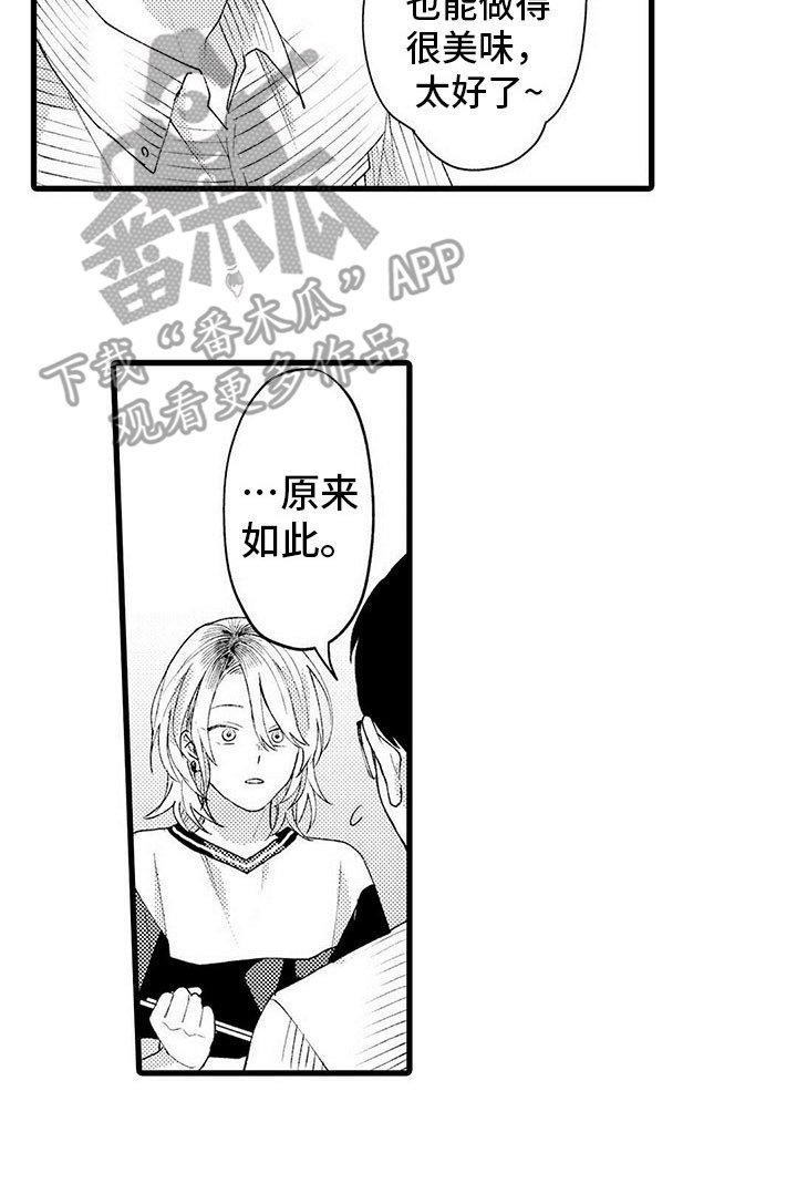 第16章：改变