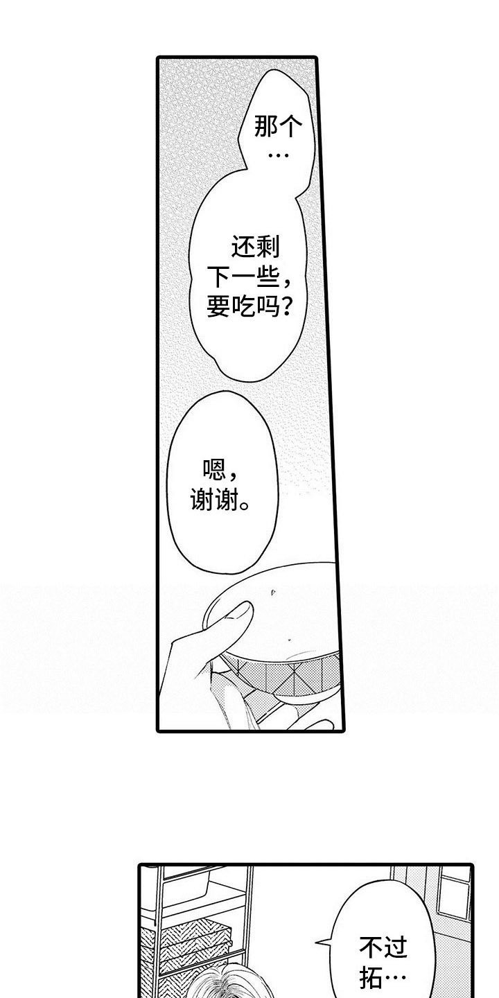第17章：担忧