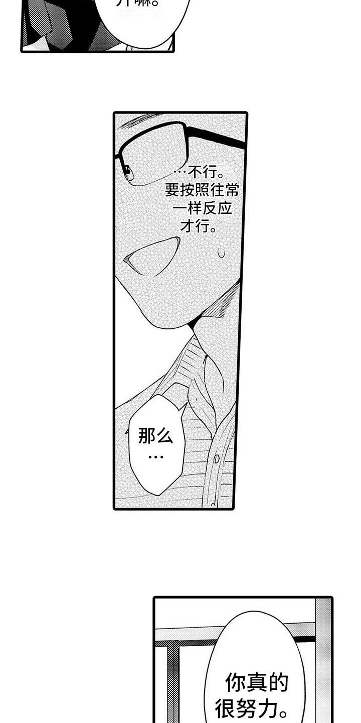第17章：担忧