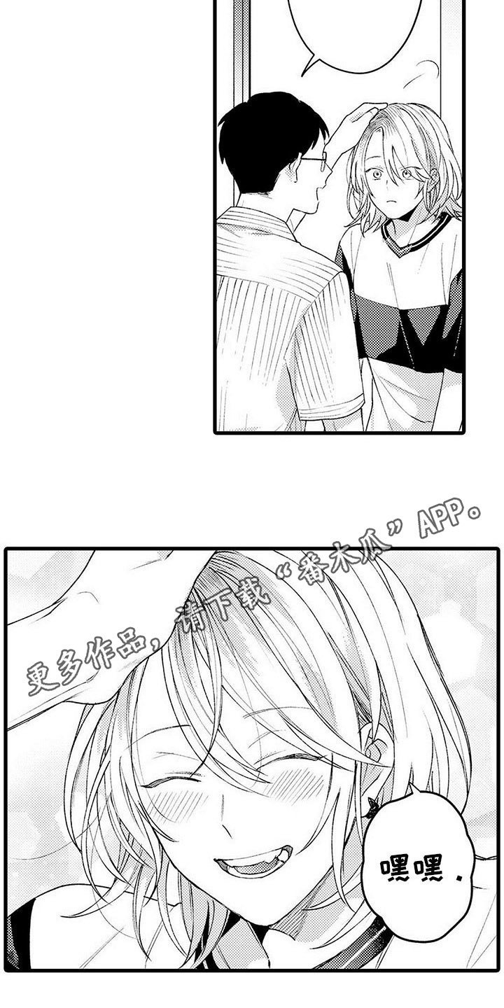 第17章：担忧