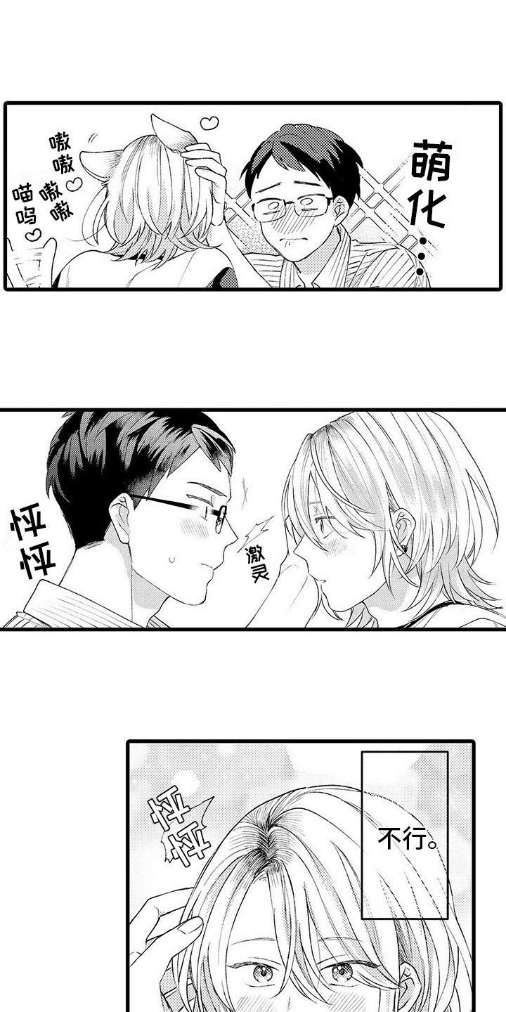 第17章：担忧