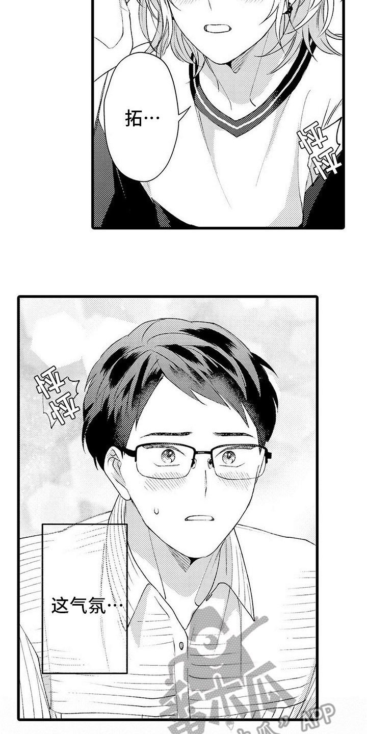 第17章：担忧