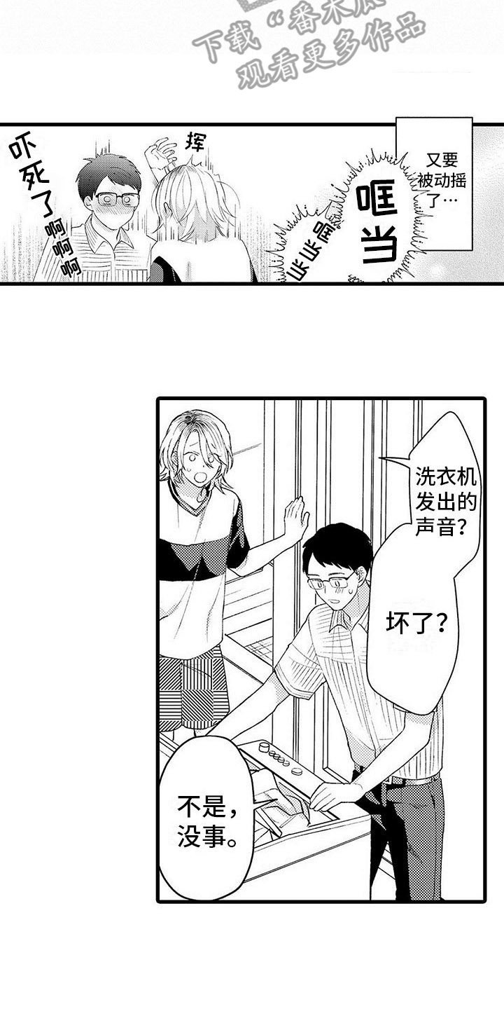 第17章：担忧