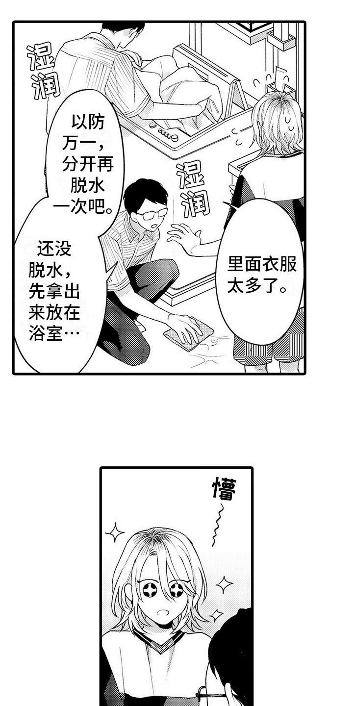 第17章：担忧