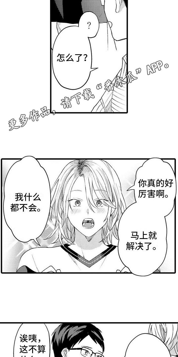 第17章：担忧