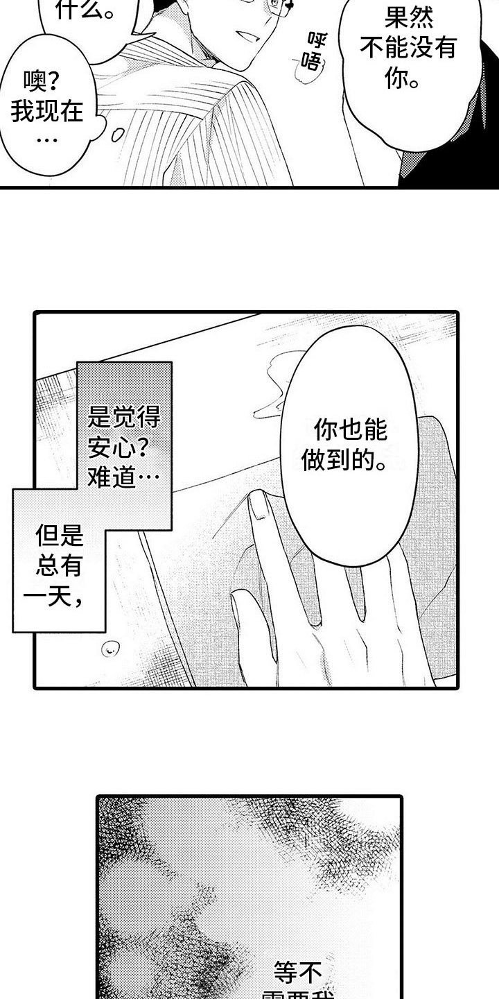 第17章：担忧