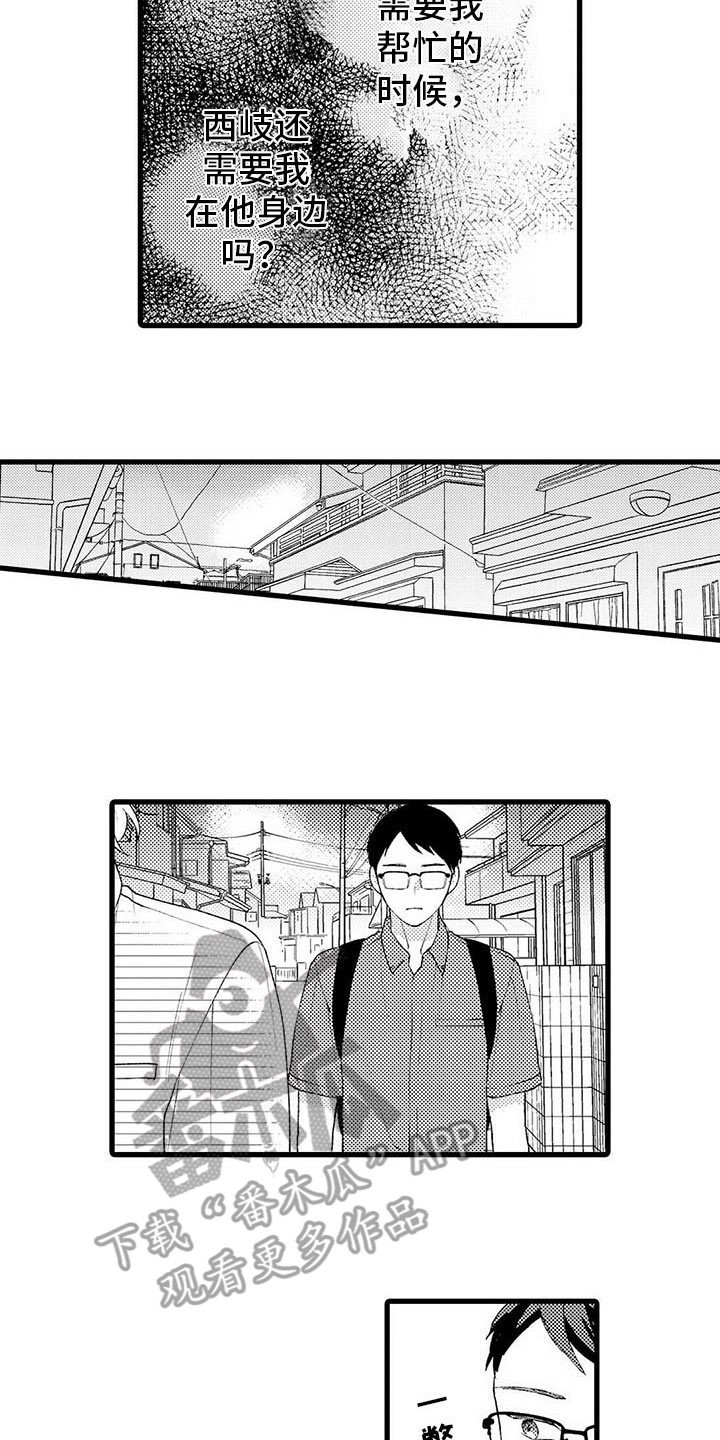 第17章：担忧