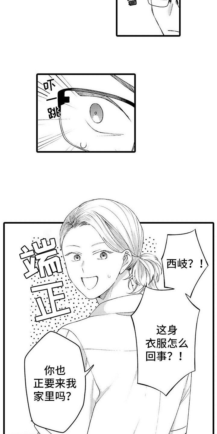 第17章：担忧