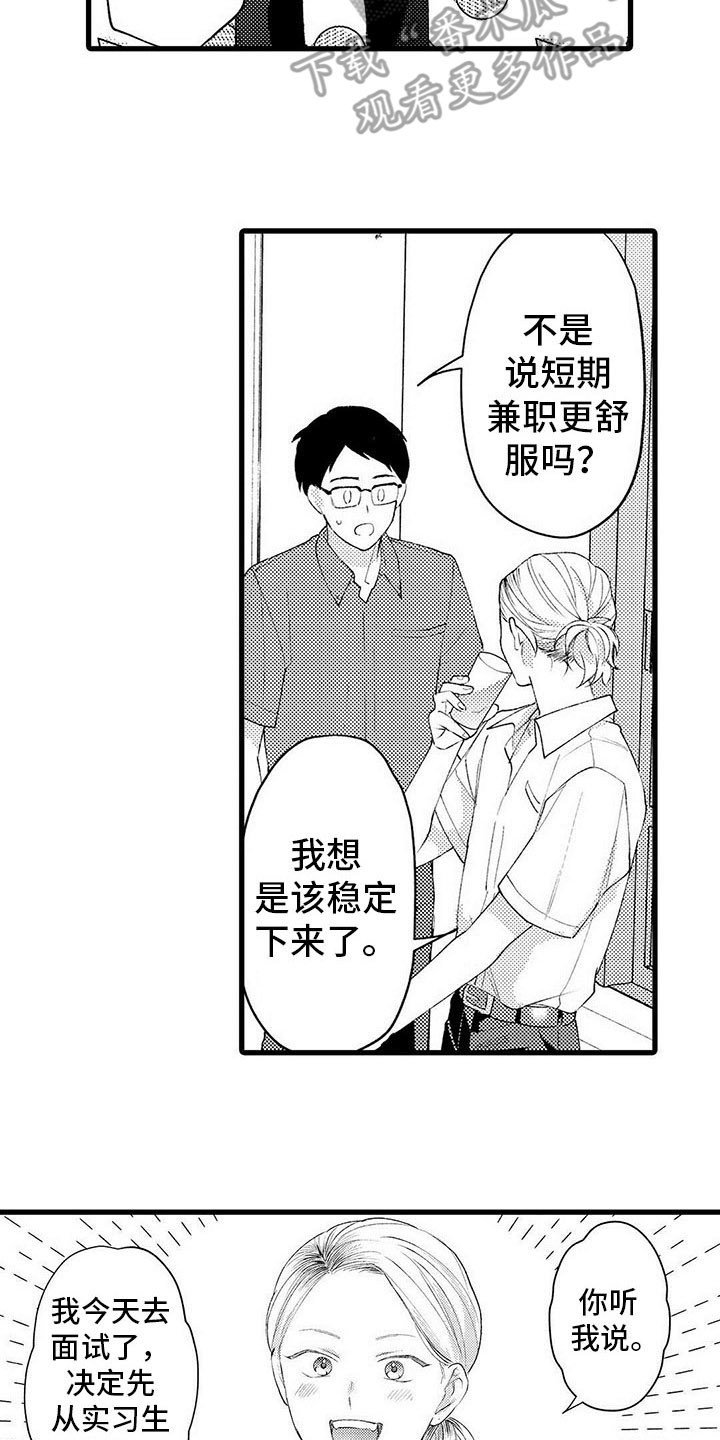 第17章：担忧