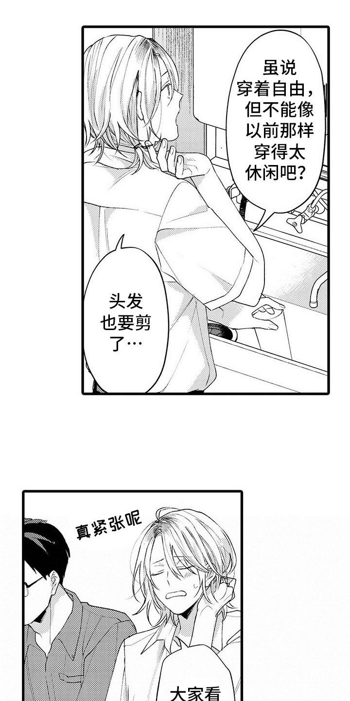 第18章：表白（完结）