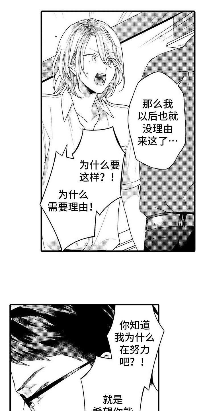 第18章：表白（完结）