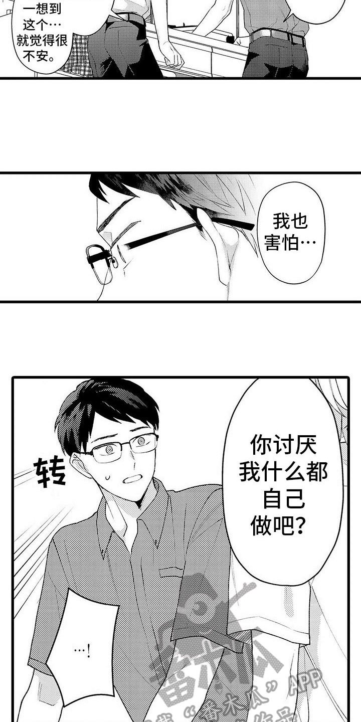 第18章：表白（完结）