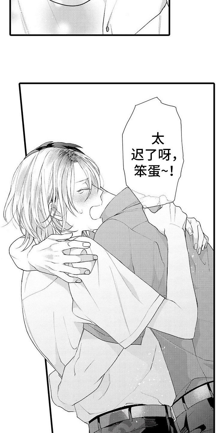 第18章：表白（完结）