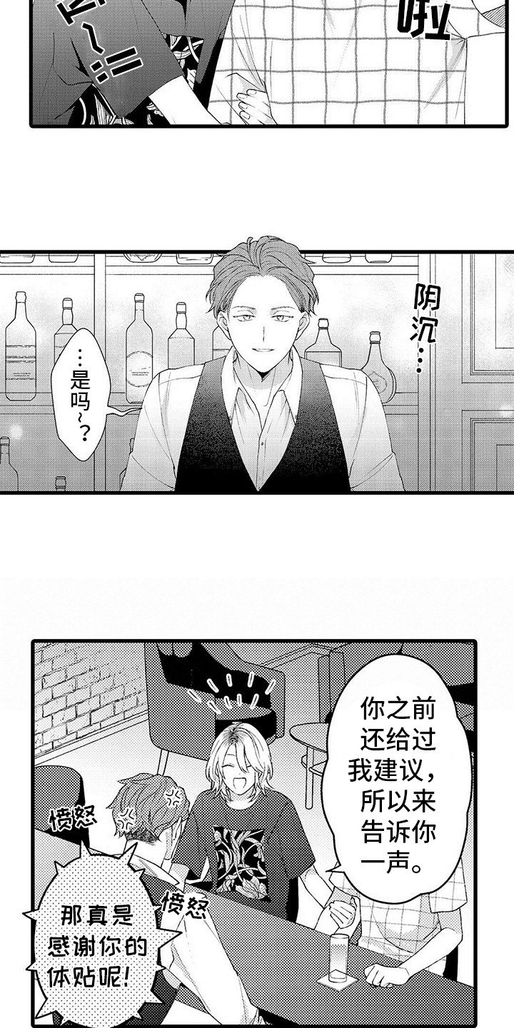 第18章：表白（完结）