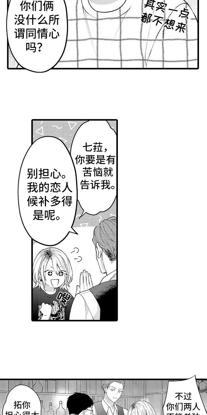 第18章：表白（完结）