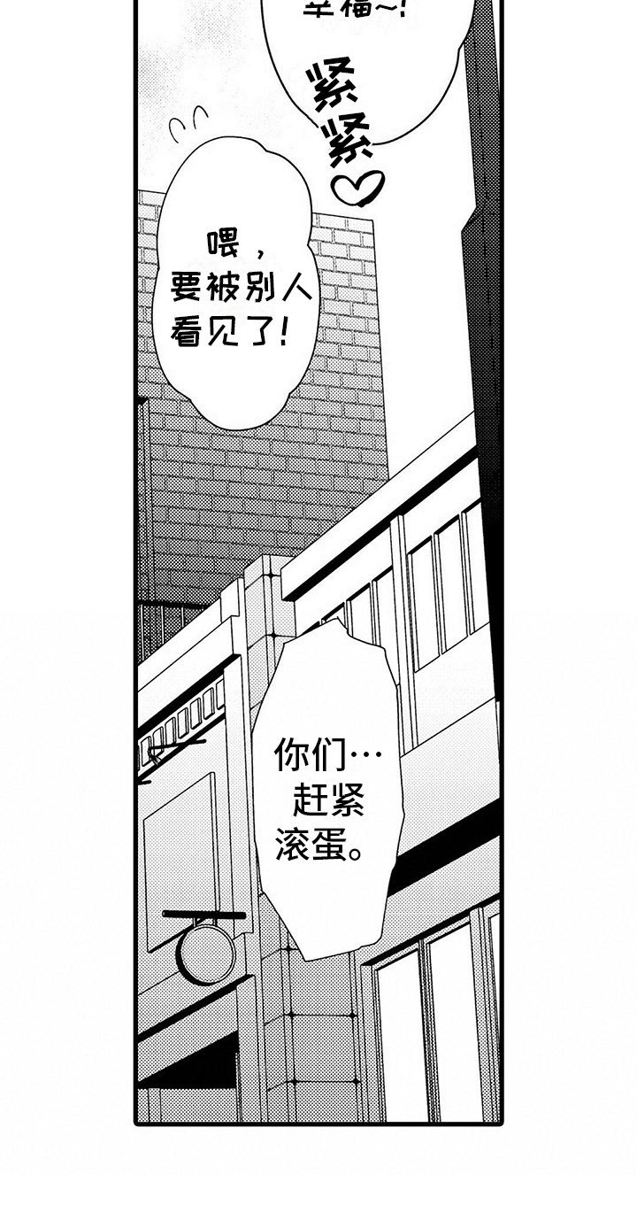 第18章：表白（完结）