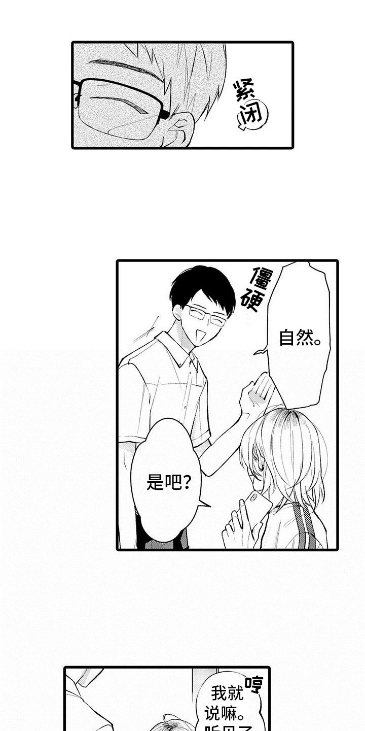 第2章：默默陪伴