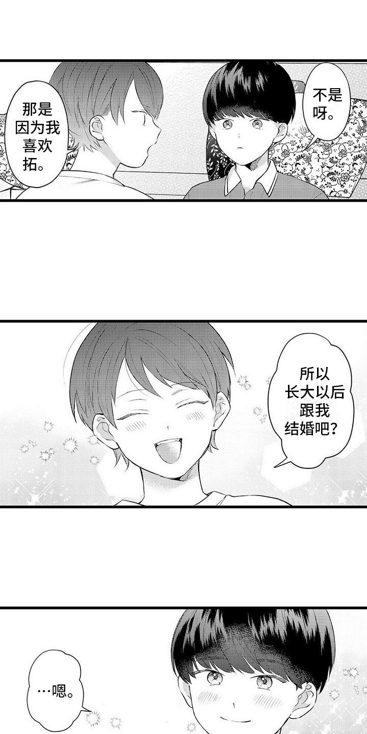 第2章：默默陪伴