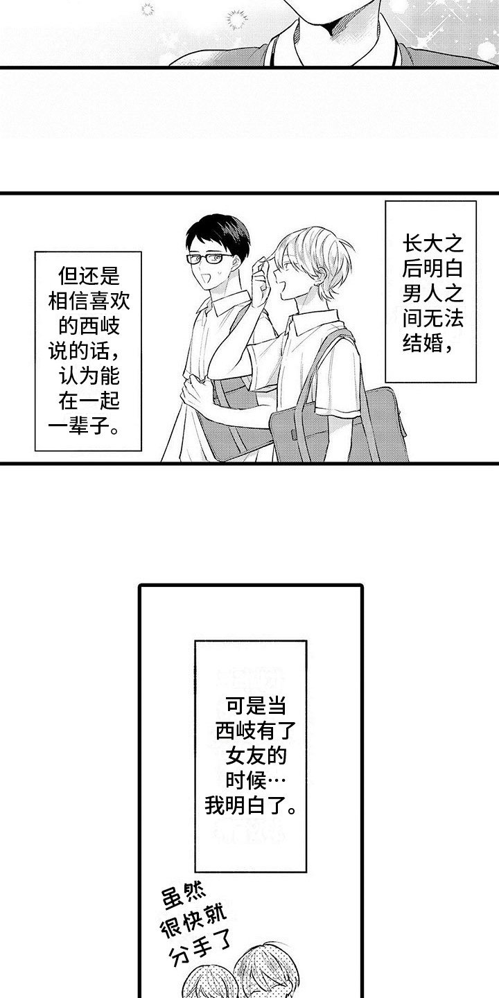 第2章：默默陪伴