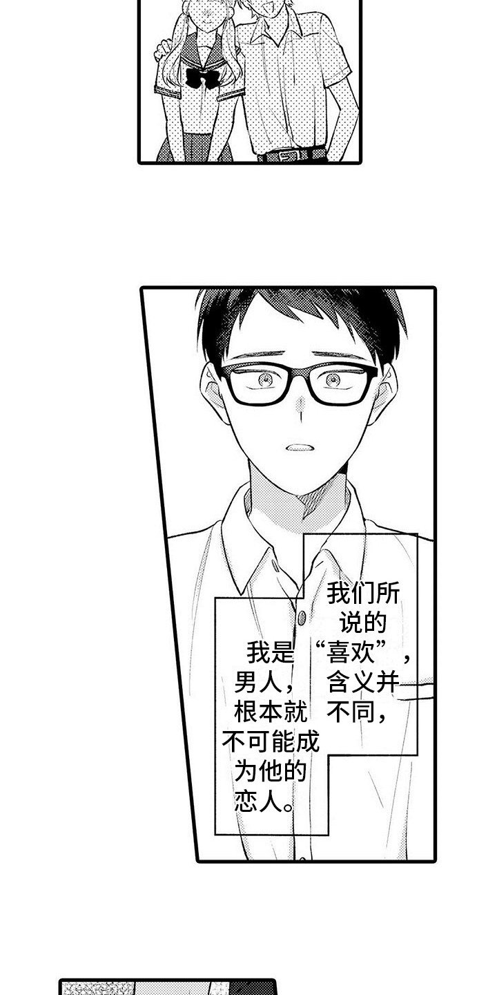 第2章：默默陪伴