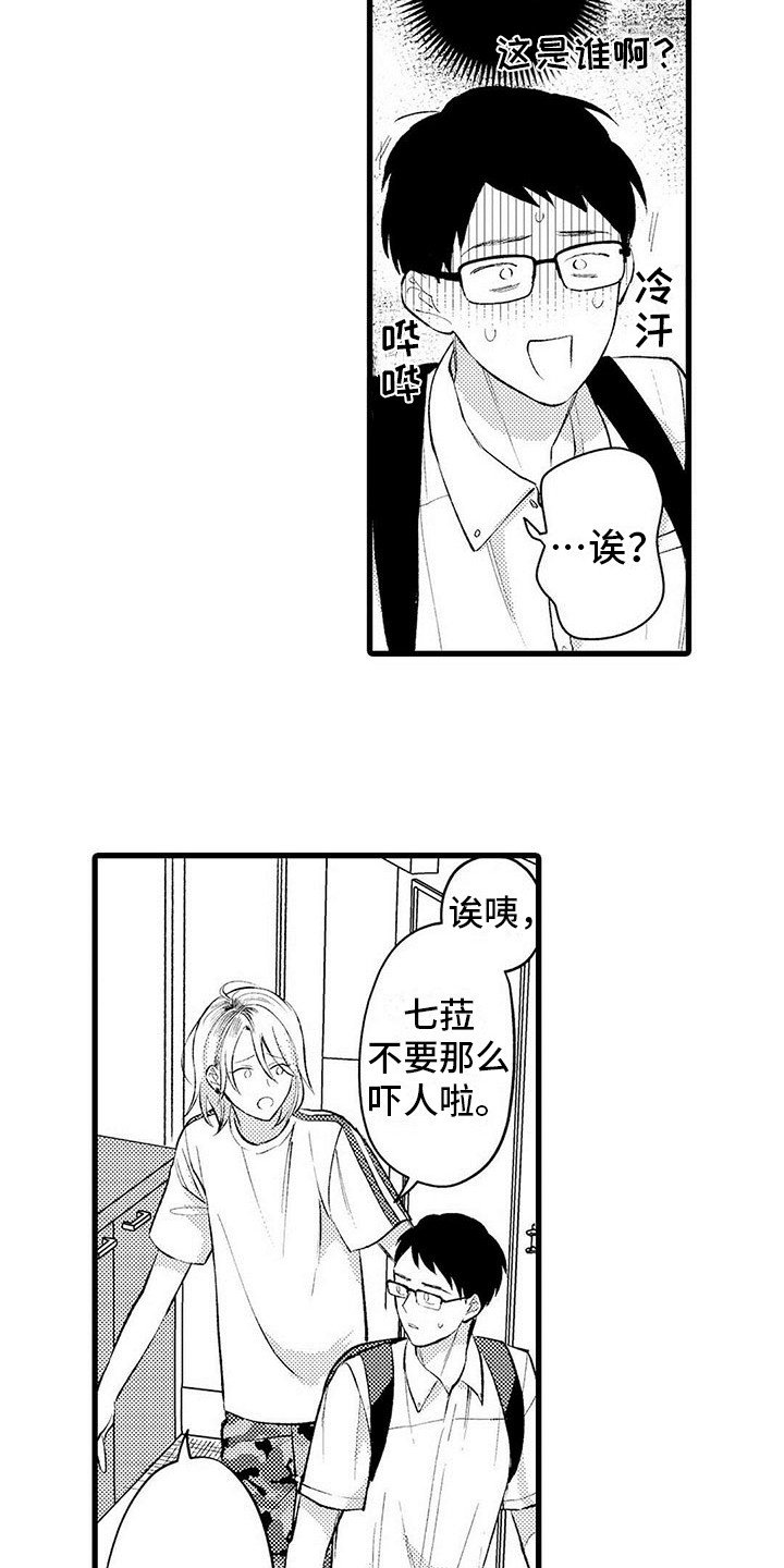 第2章：默默陪伴