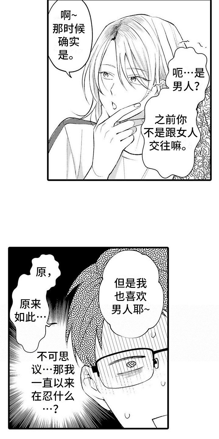第3章：郁闷
