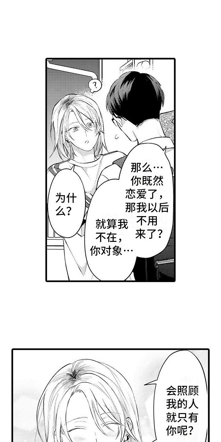 第3章：郁闷