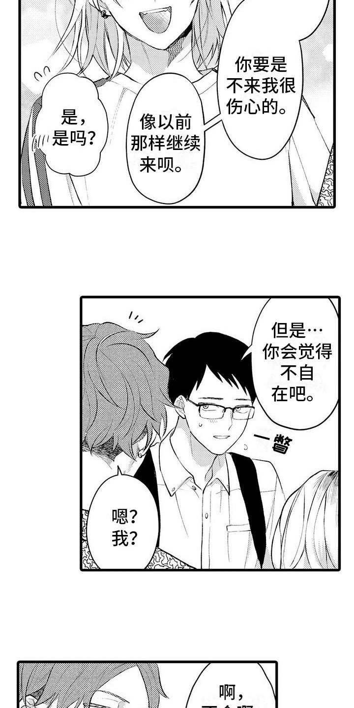 第3章：郁闷