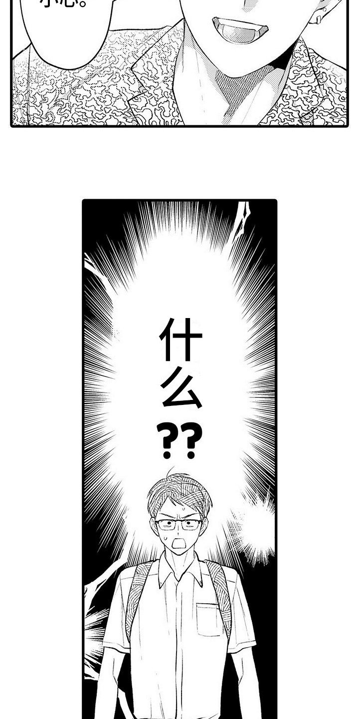 第3章：郁闷