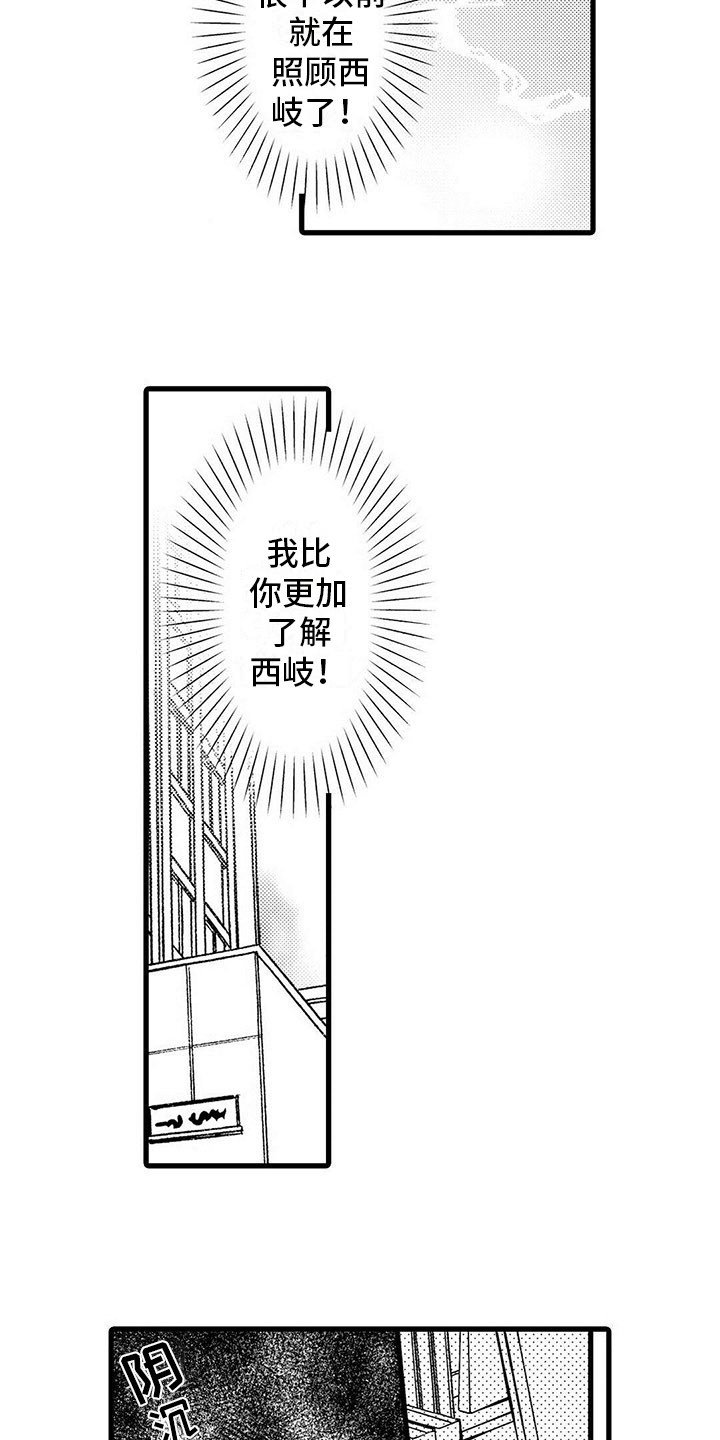 第3章：郁闷
