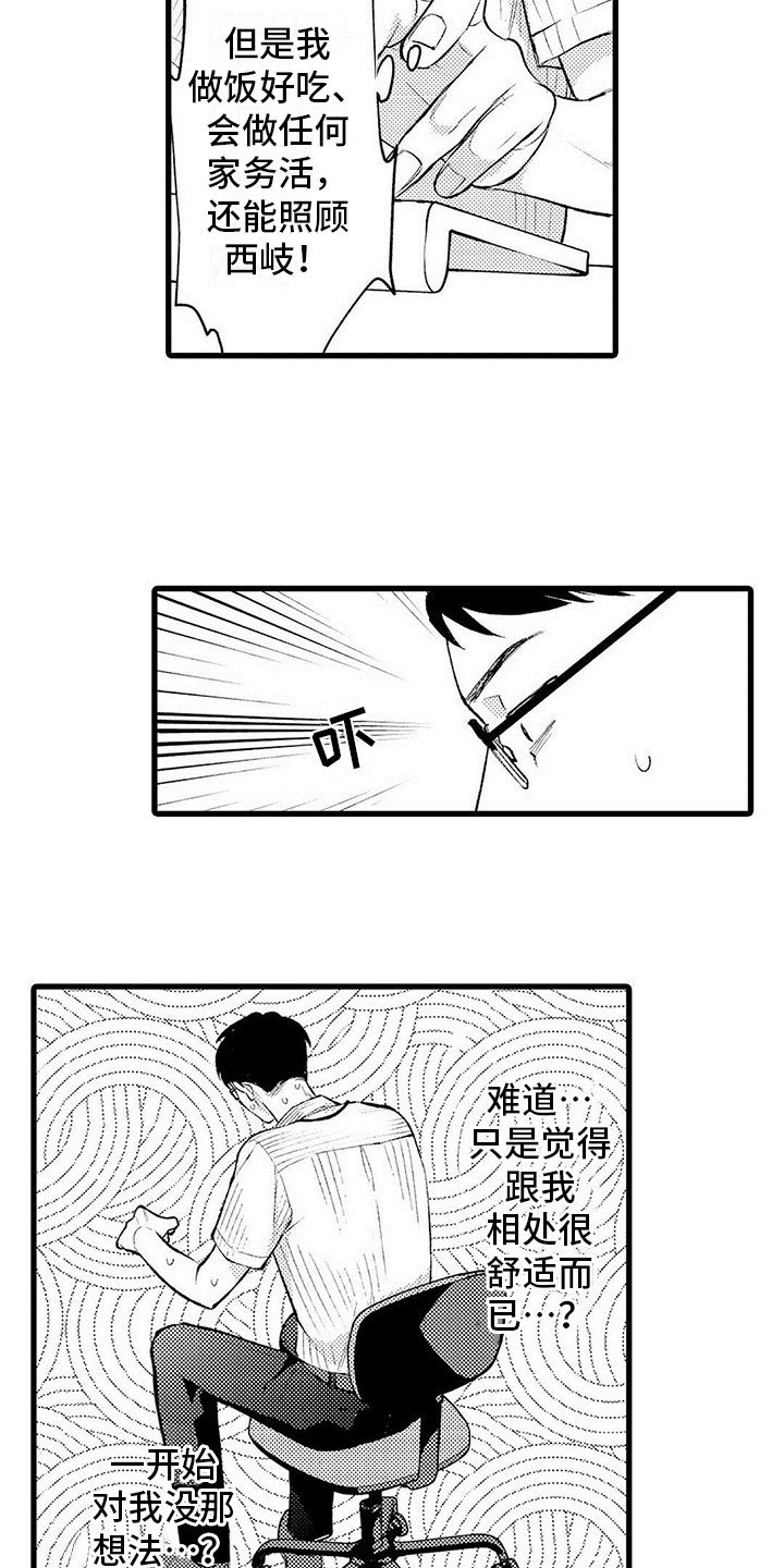 第3章：郁闷