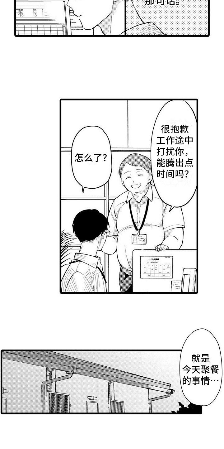 第3章：郁闷