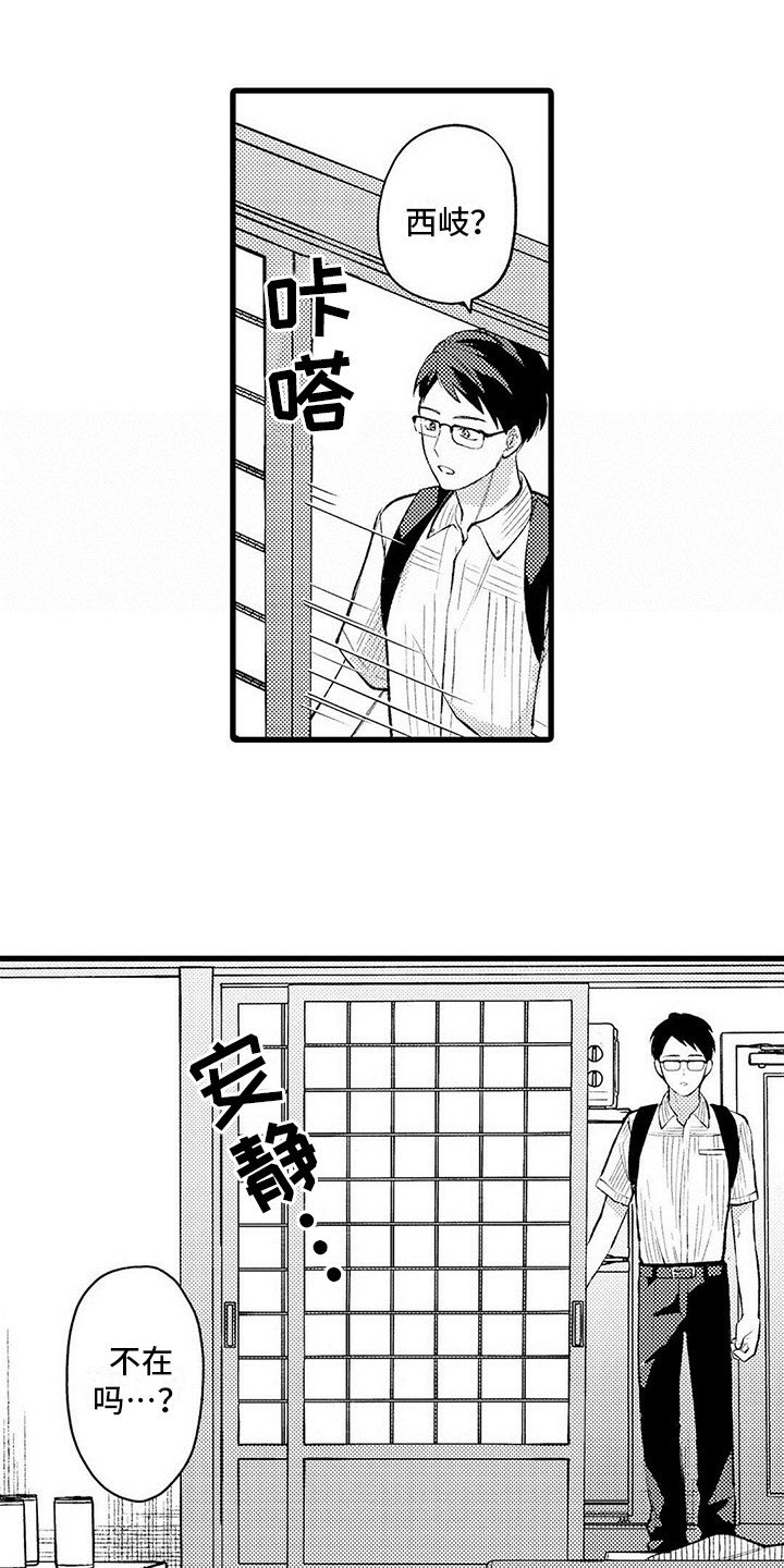 第3章：郁闷