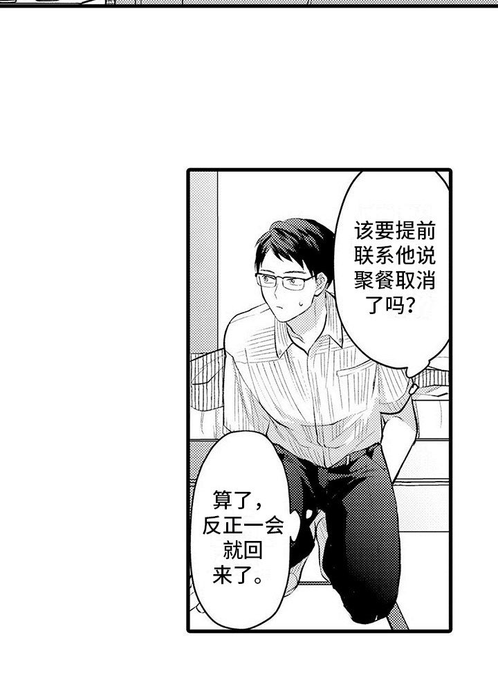 第3章：郁闷