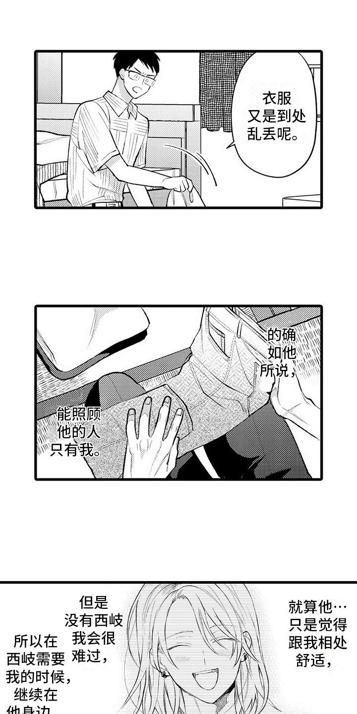 第4章：偷看