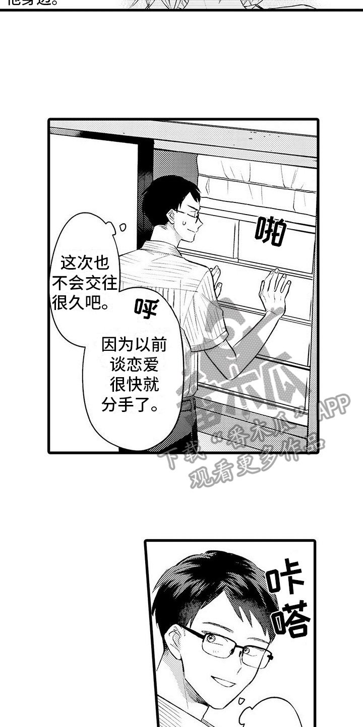 第4章：偷看