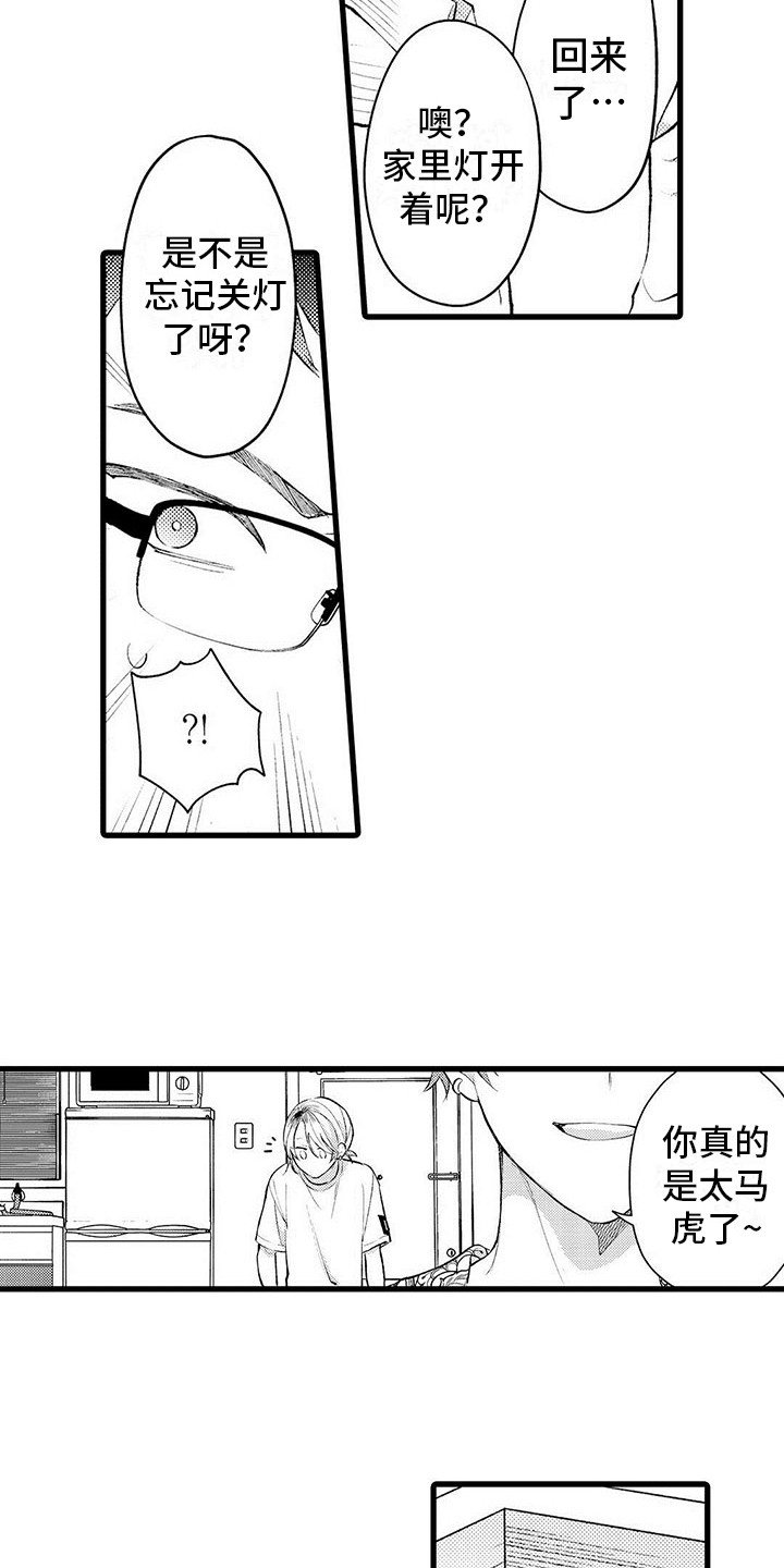 第4章：偷看