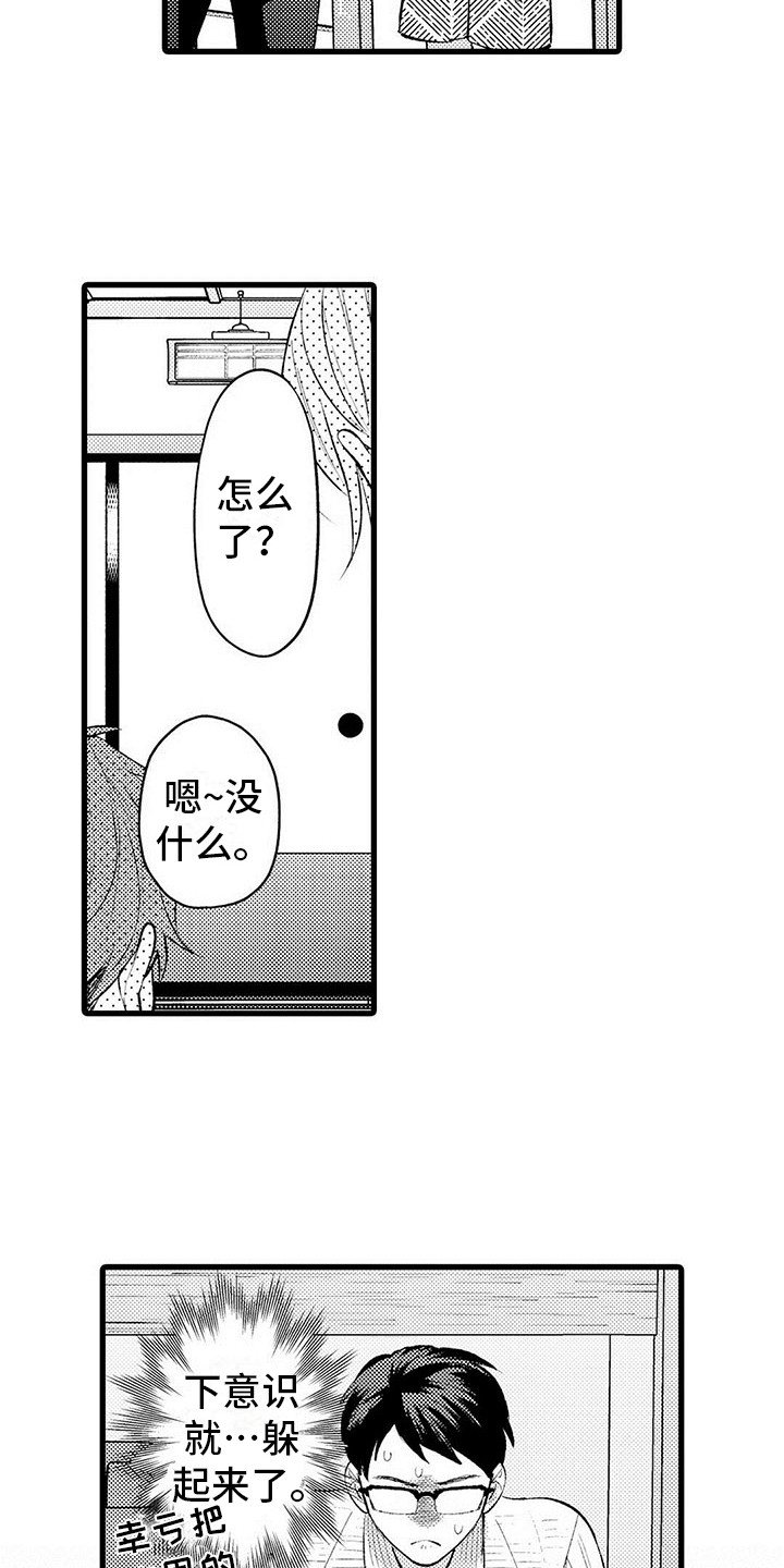 第4章：偷看