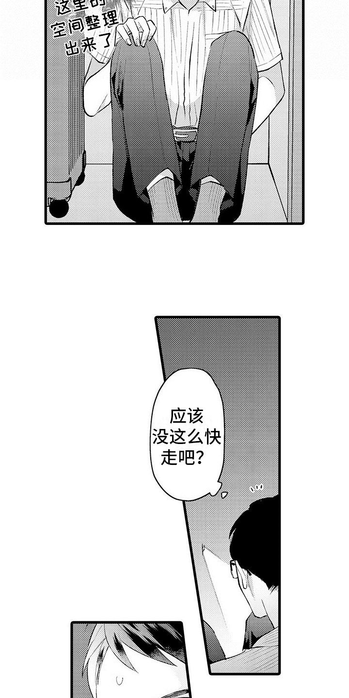 第4章：偷看