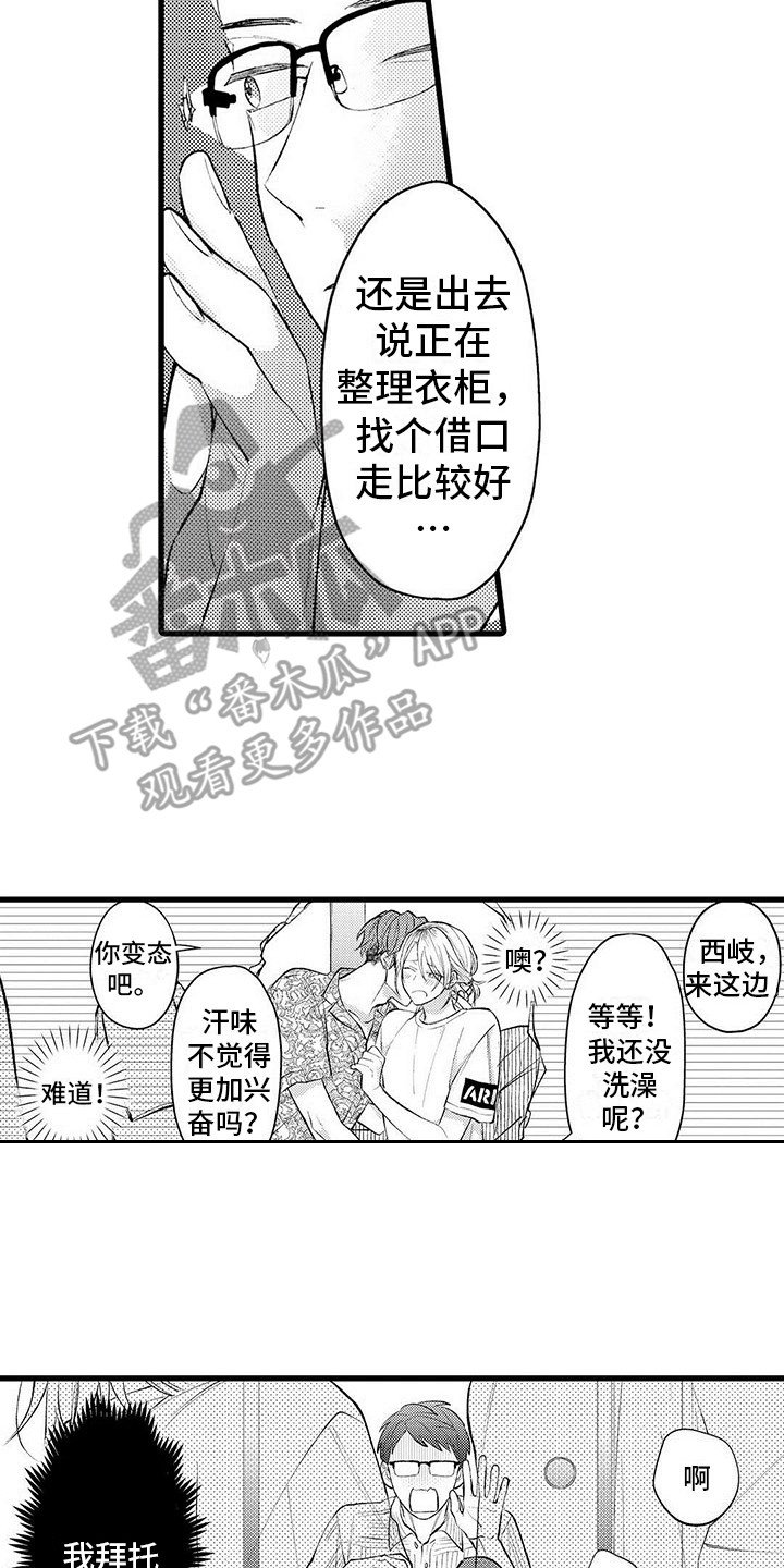 第4章：偷看