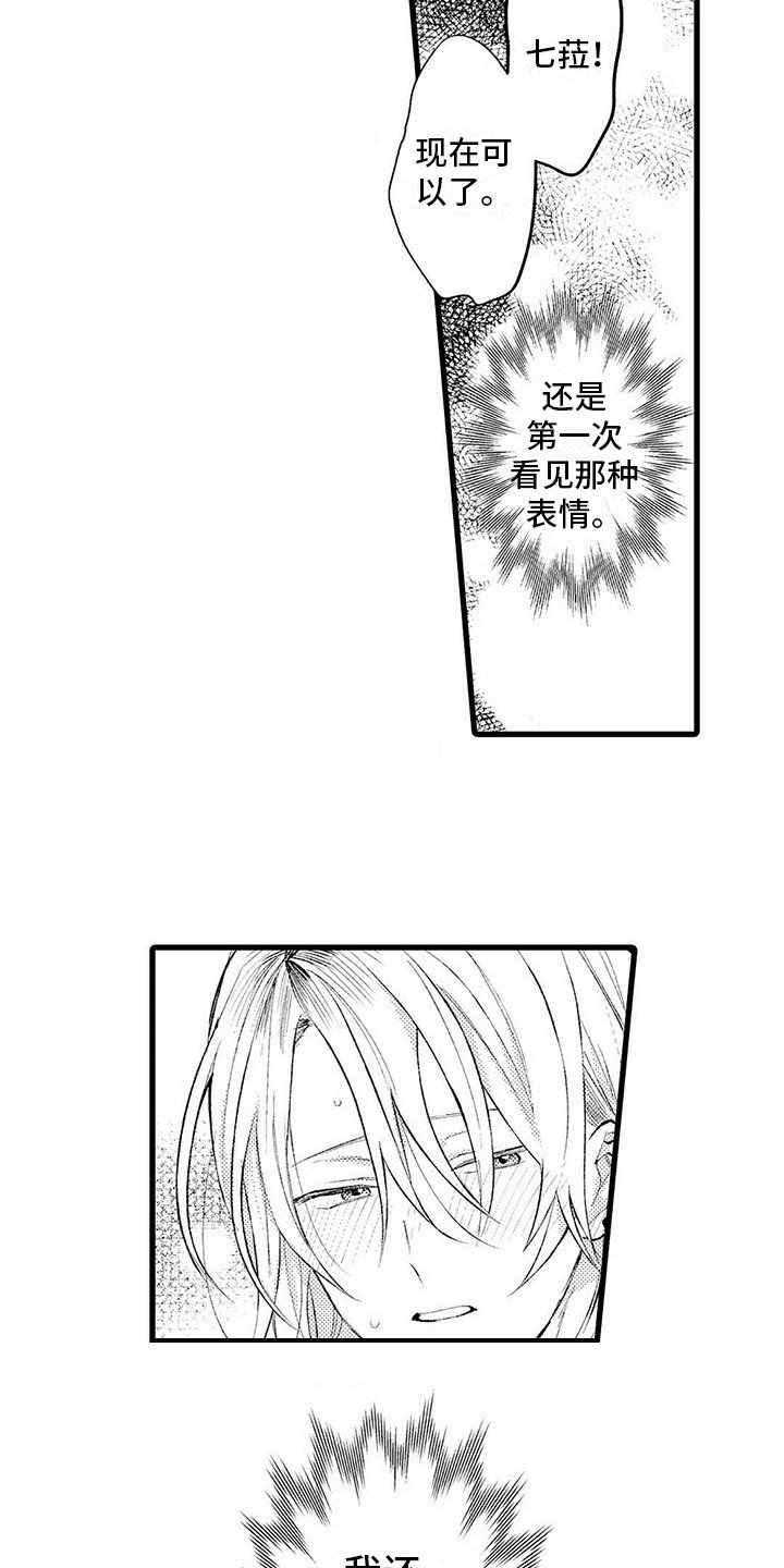 第4章：偷看