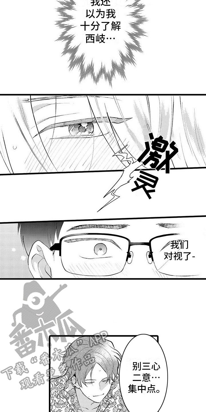 第4章：偷看