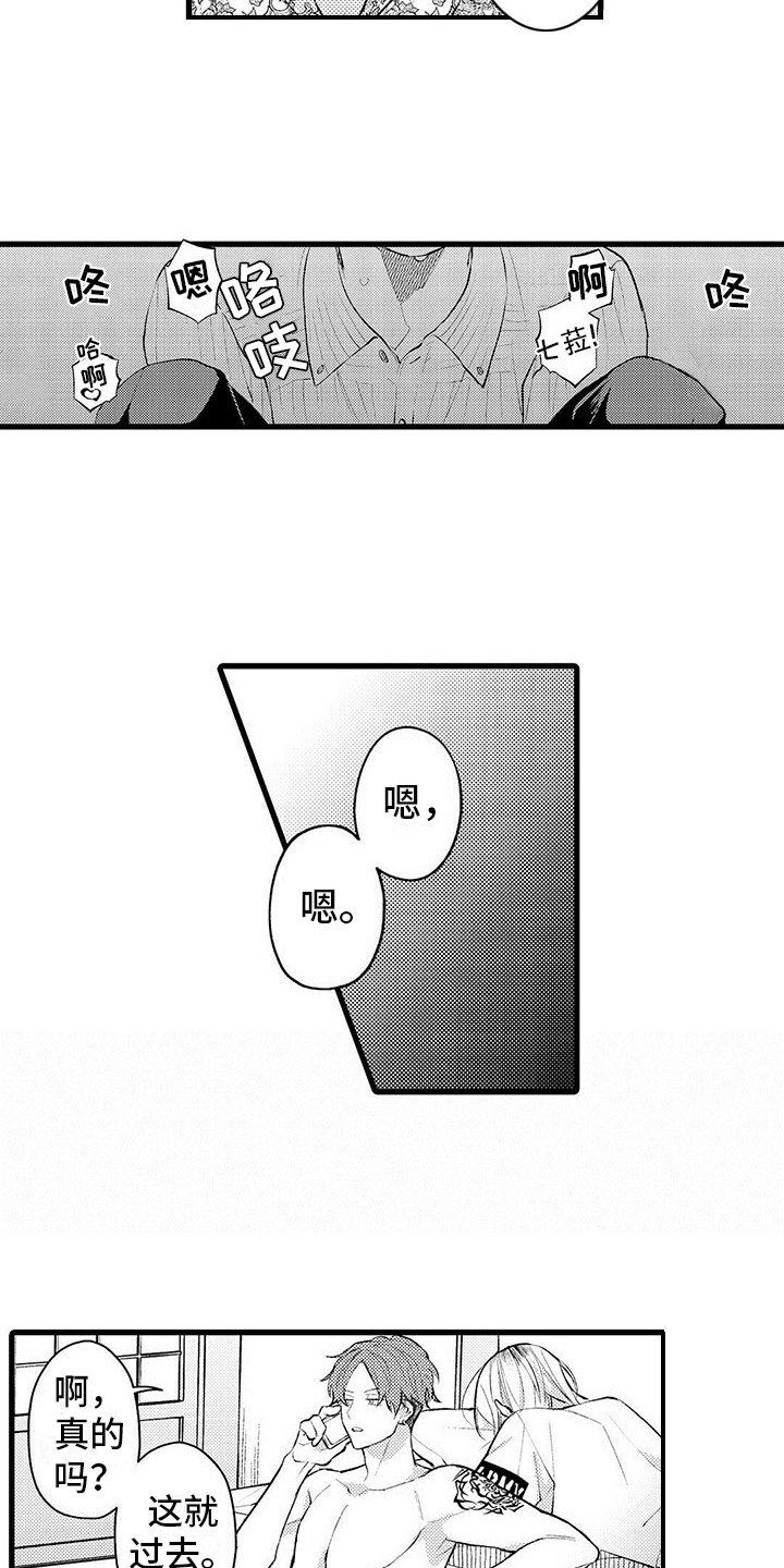 第4章：偷看