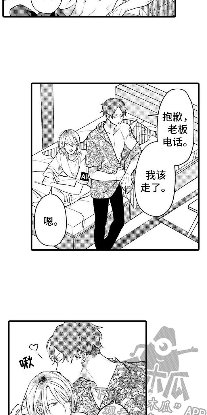 第4章：偷看