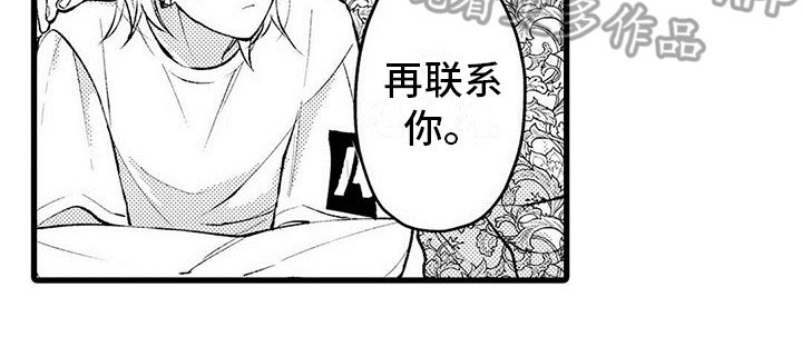 第4章：偷看