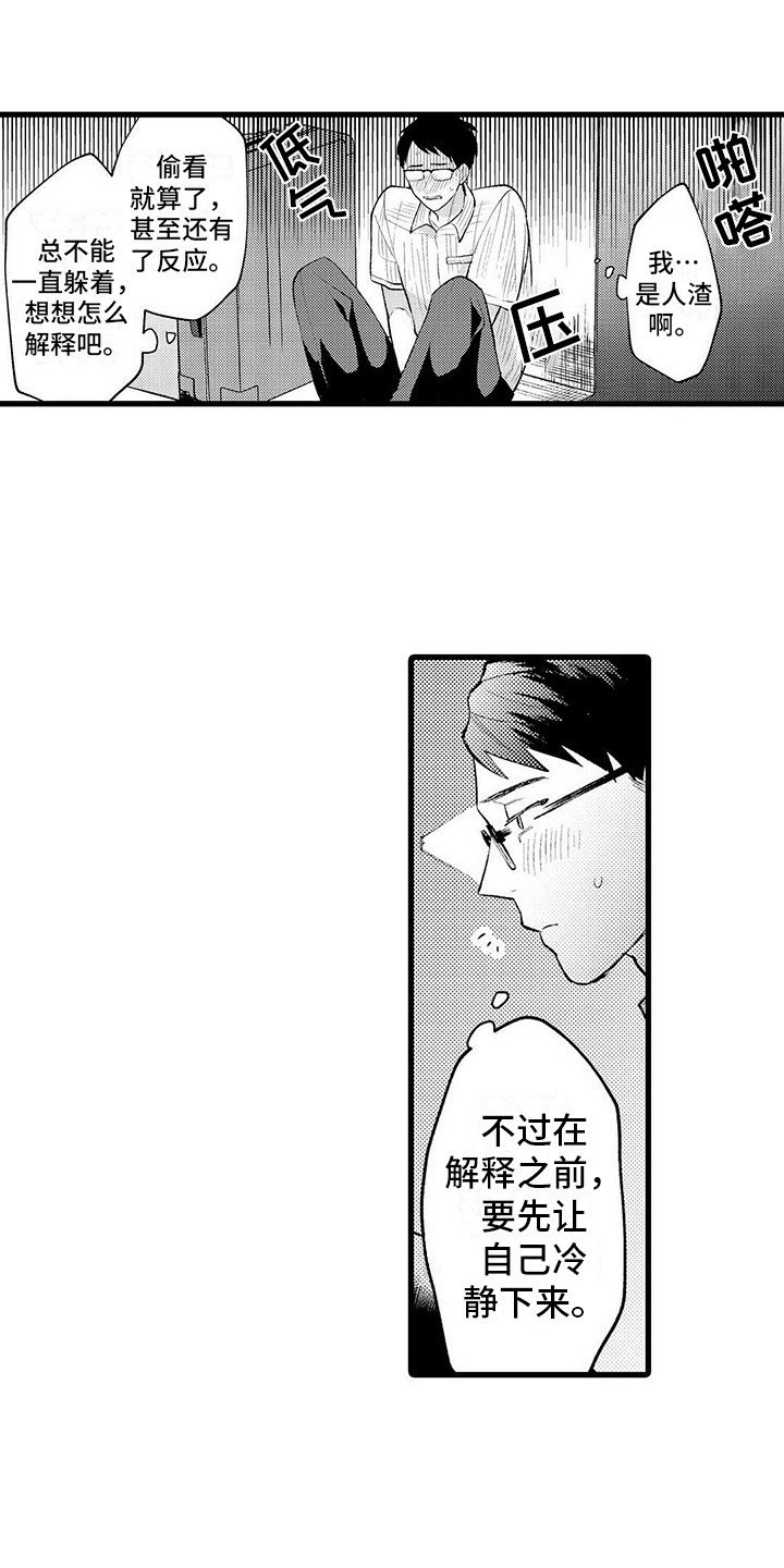第5章：不像话
