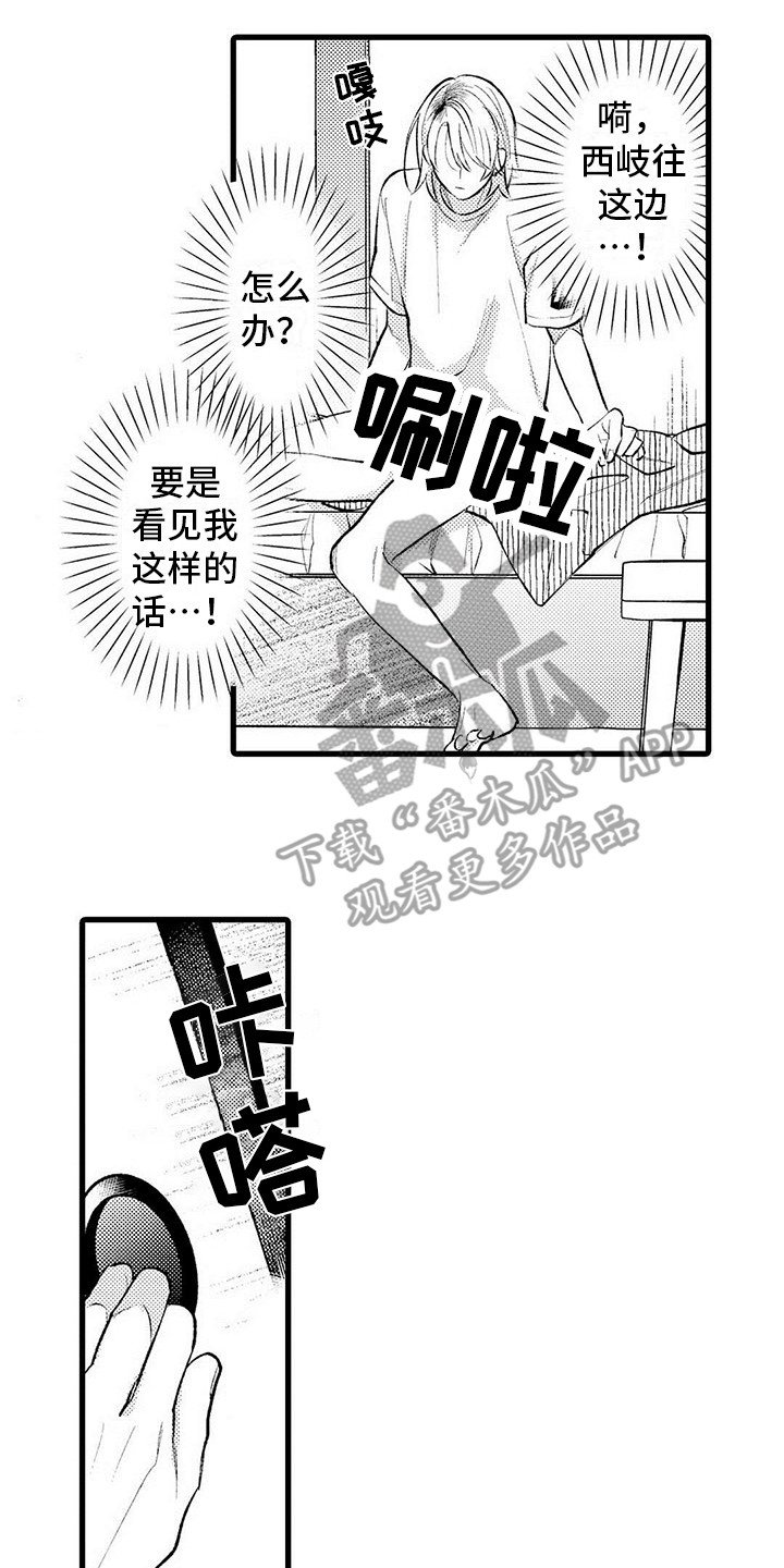 第5章：不像话