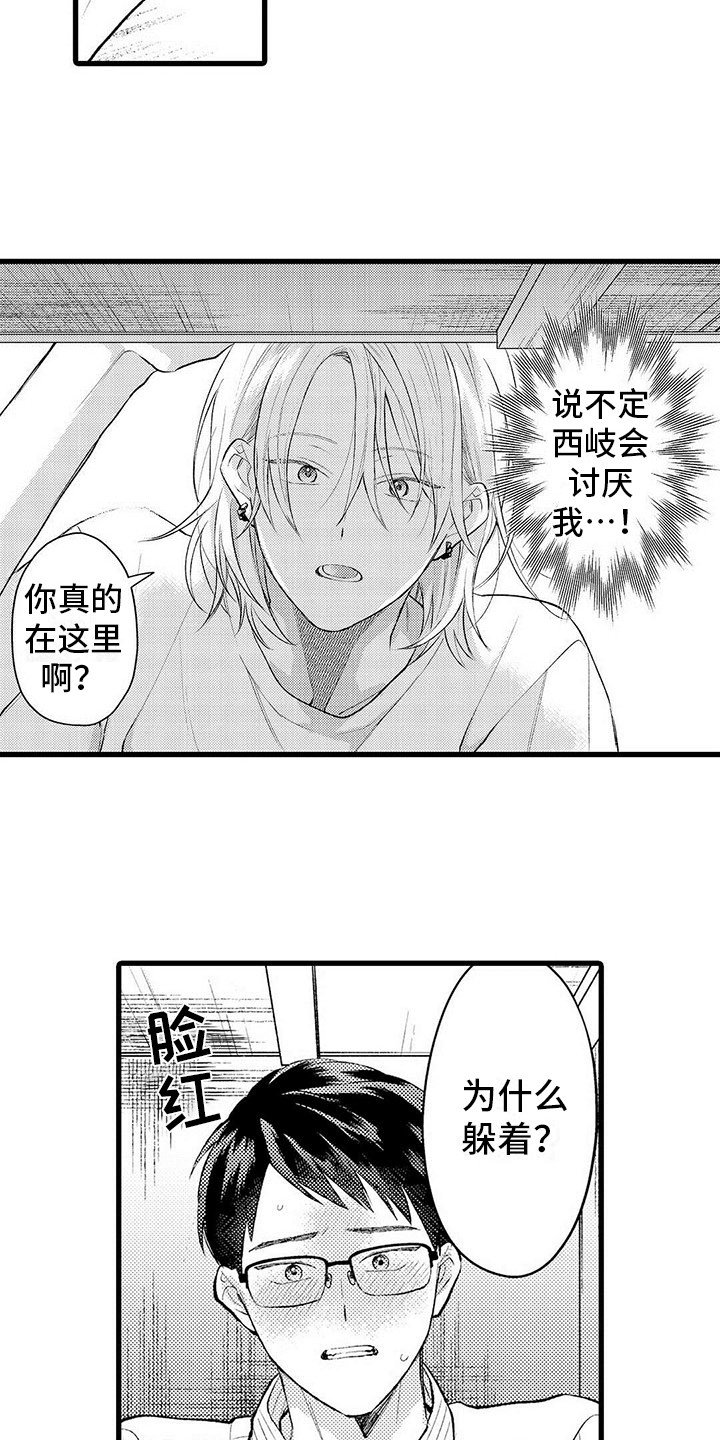 第5章：不像话