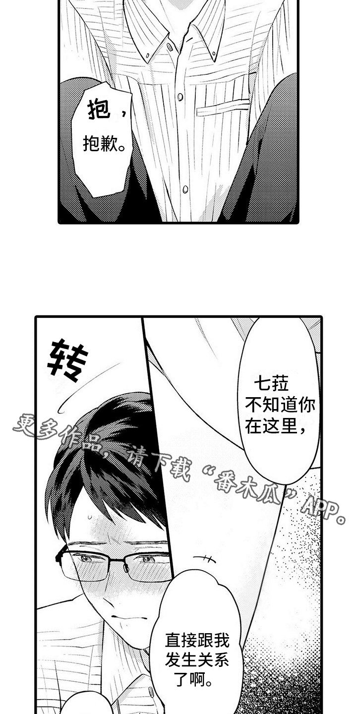 第5章：不像话